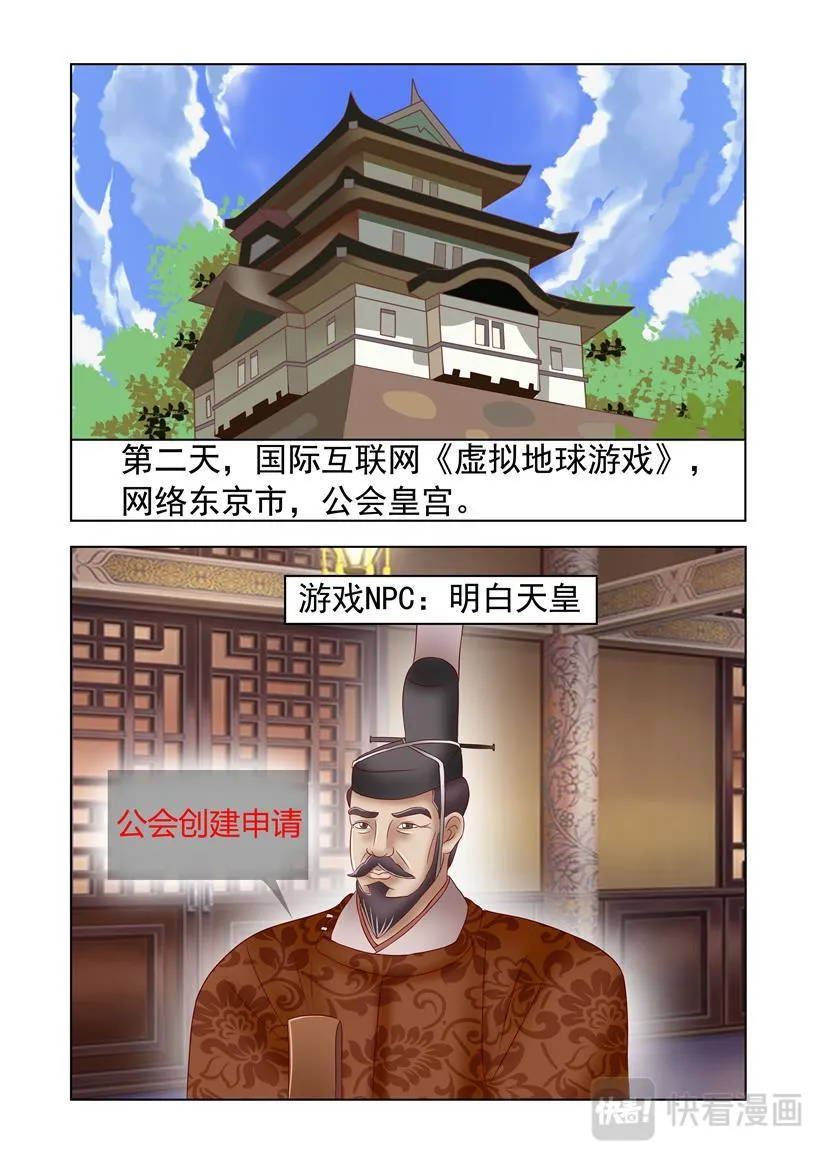 第22话 打工+大英 第7页