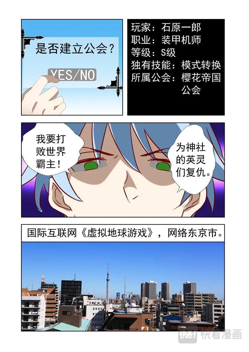第22话 打工+大英 第8页