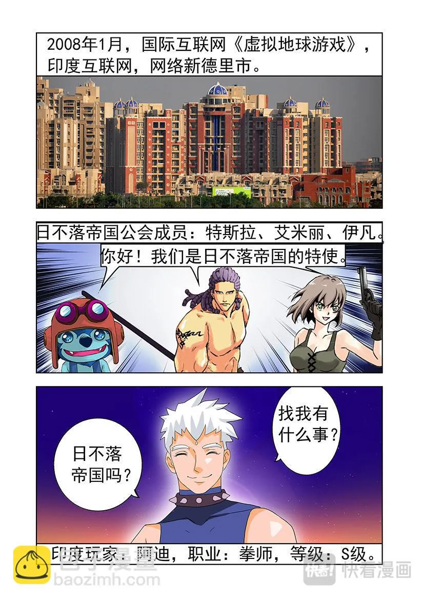 第22话 打工+大英 第9页