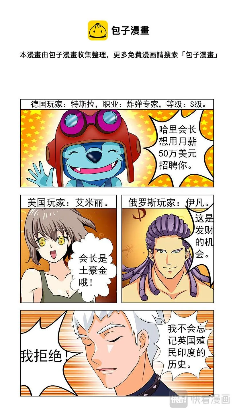 第22话 打工+大英 第10页