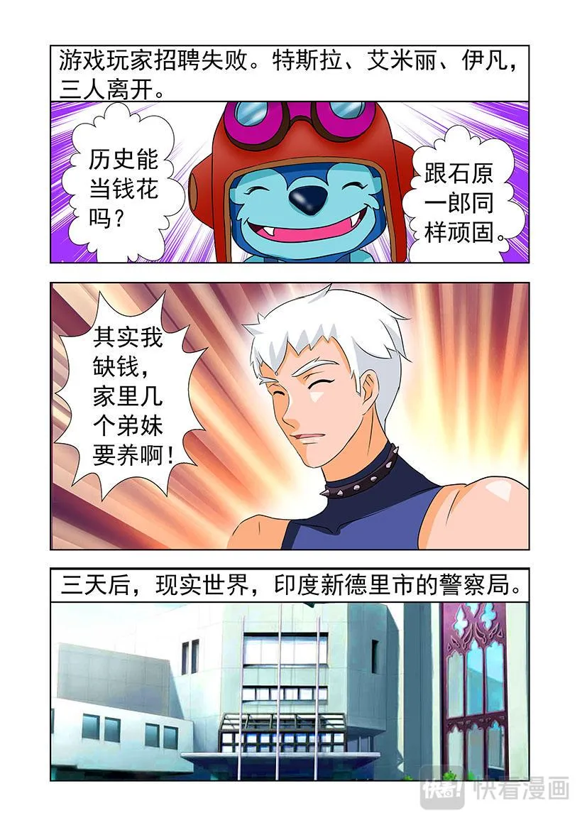 第22话 打工+大英 第11页