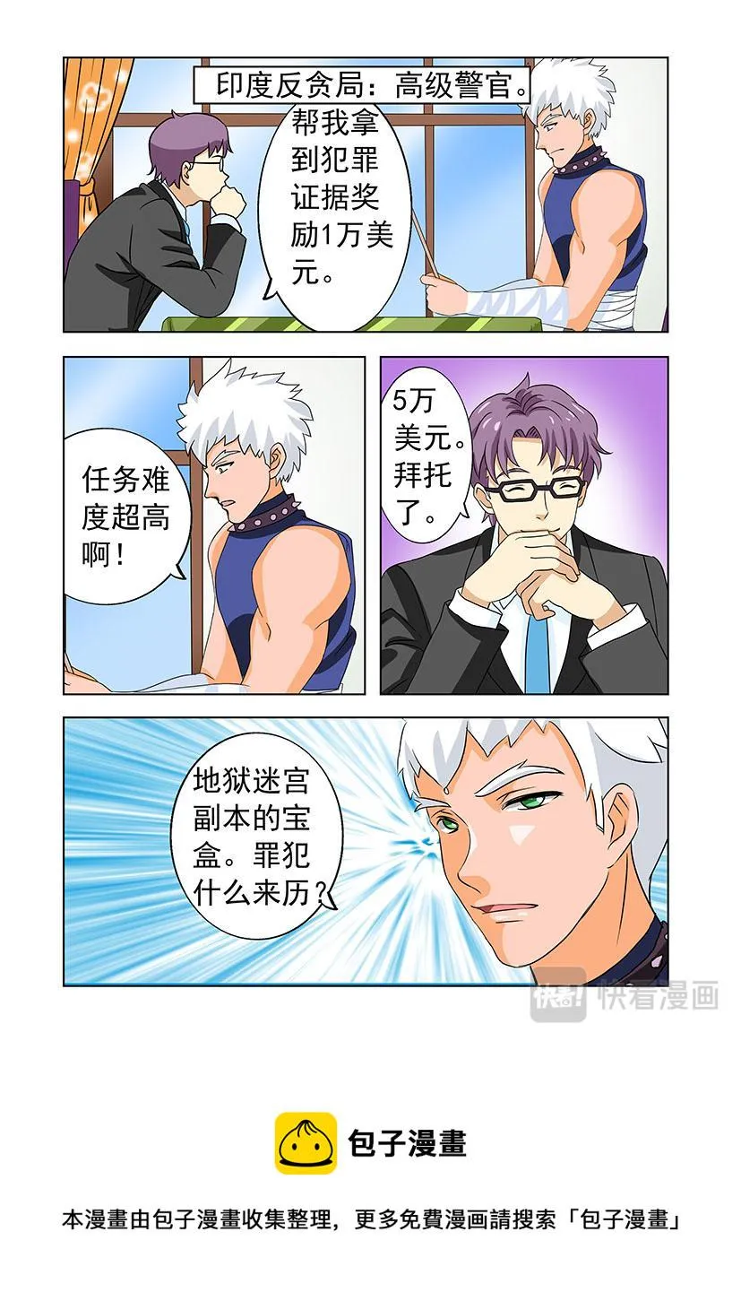 第22话 打工+大英 第12页