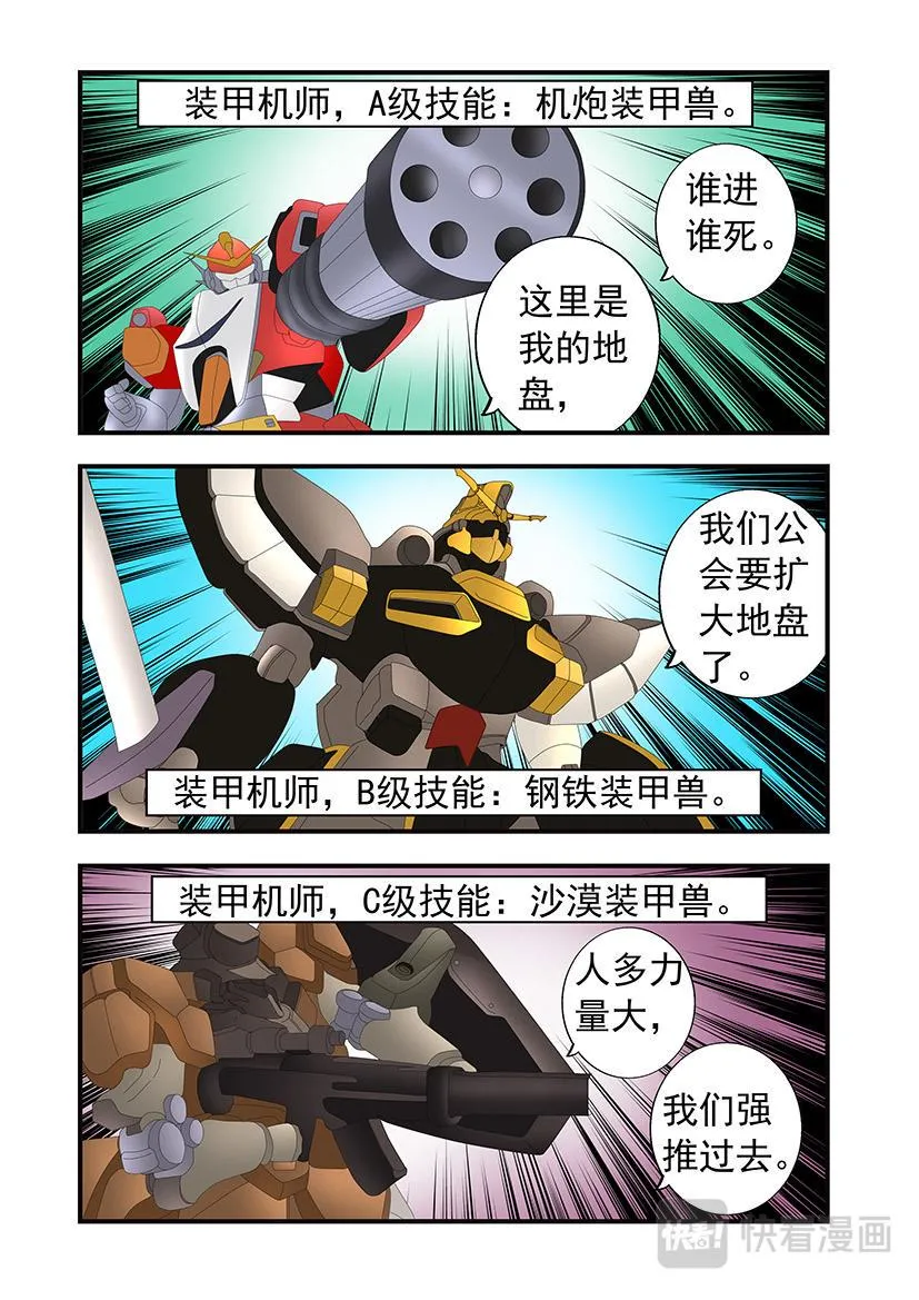 第21话 找人+吵架 第4页