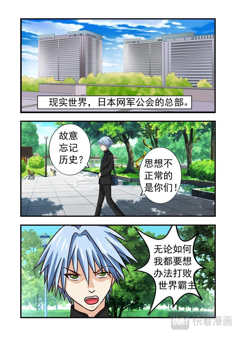 第20话 姐姐+石原 第11页