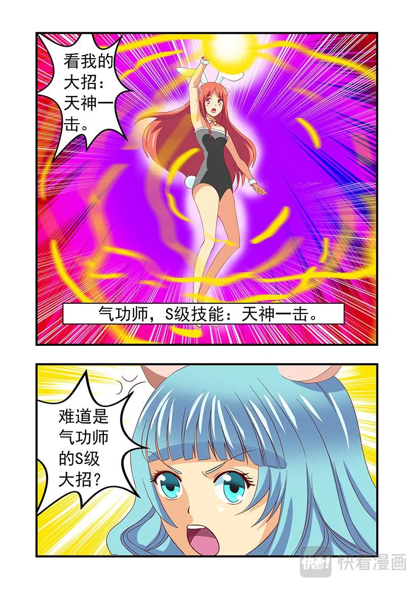 第19话 世宗+交战 第11页