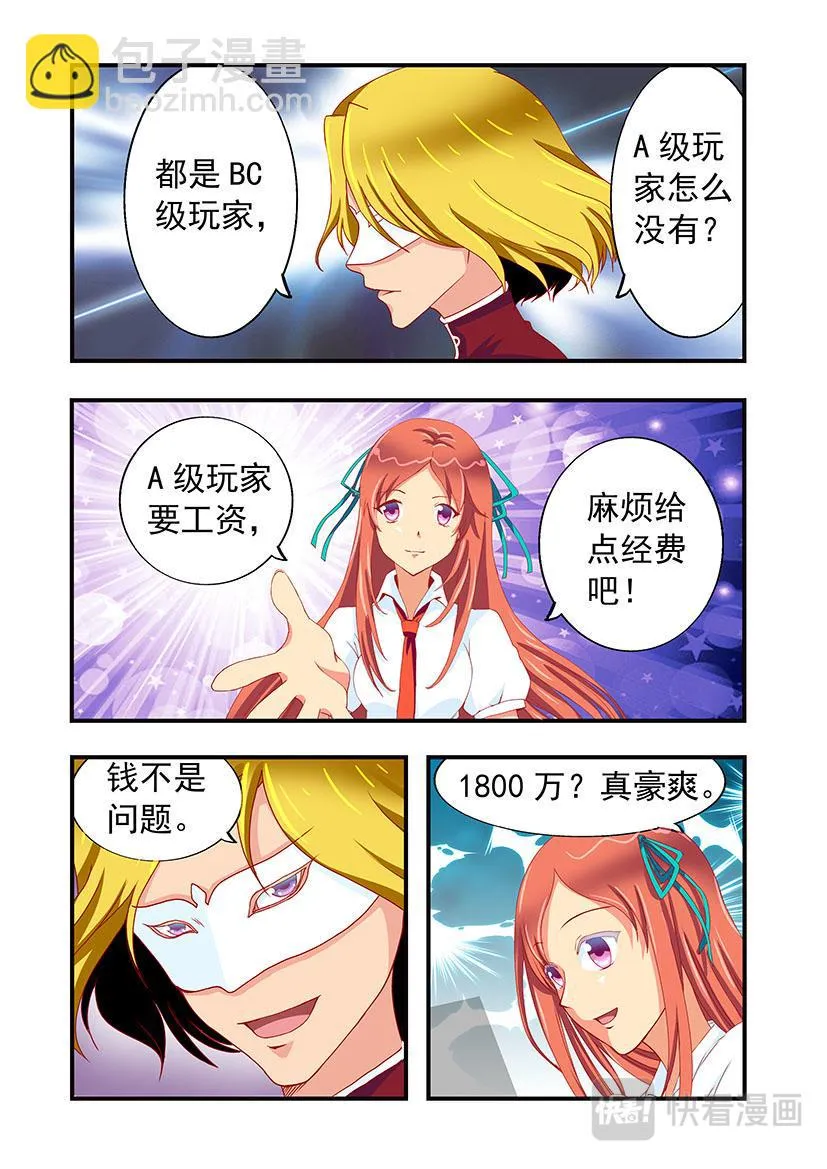 第11话 招聘+公会 第2页