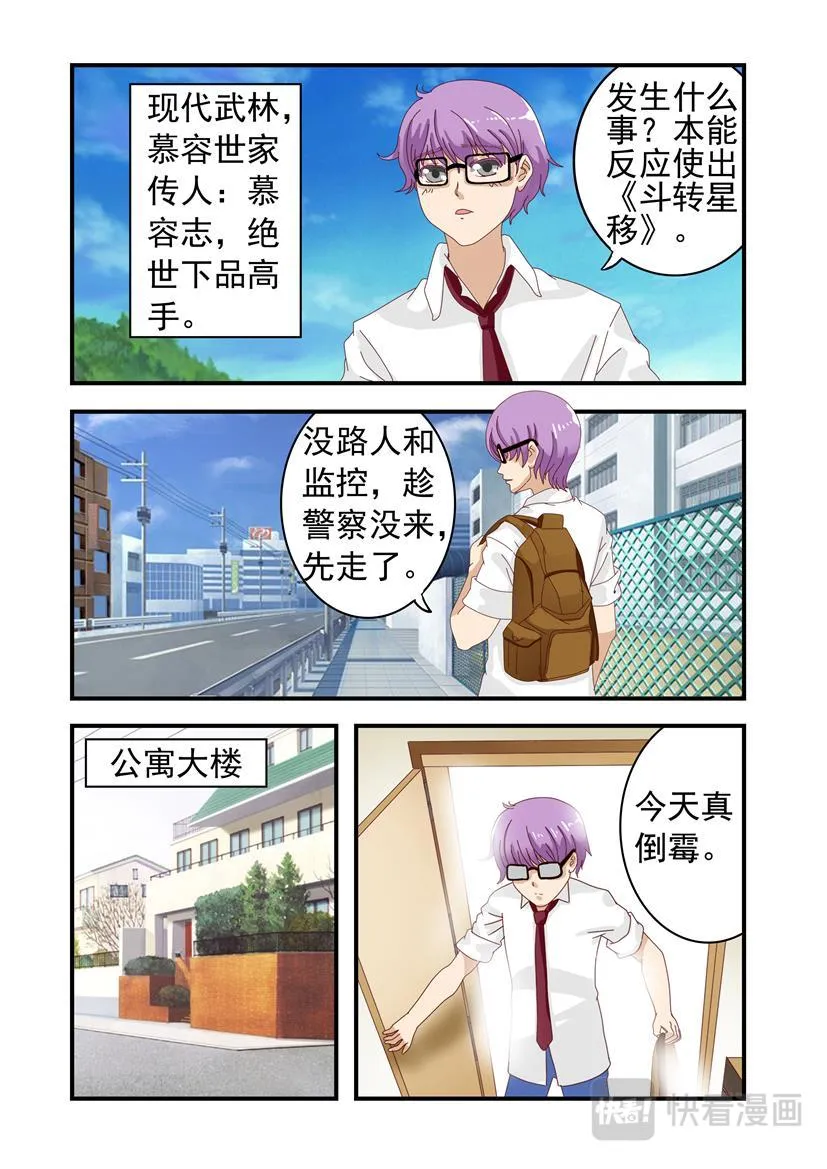 第2话 失败+开篇 第13页