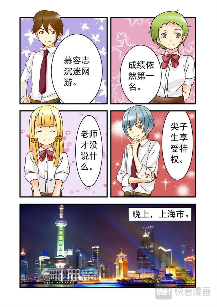 第4话 练级+巨龙 第7页