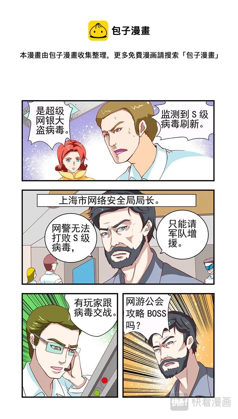 第5话 会战+大盗 第12页