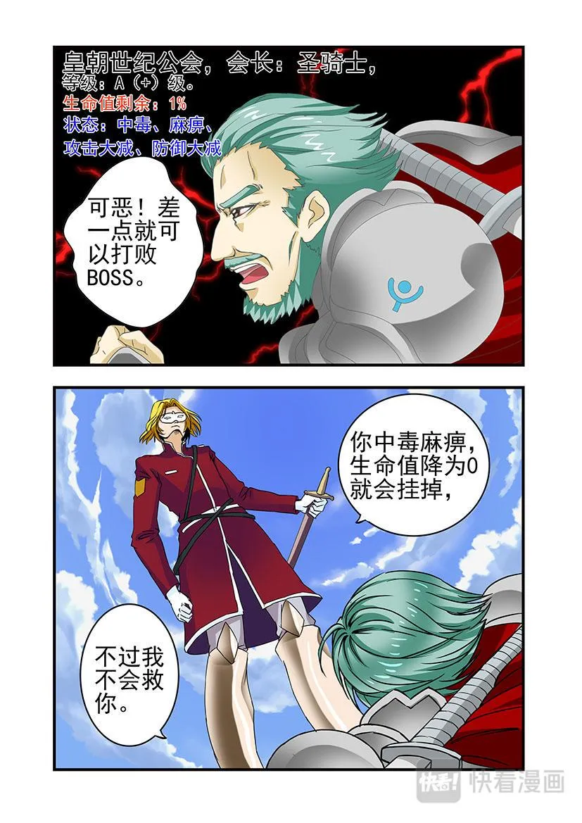 第5话 会战+大盗 第16页