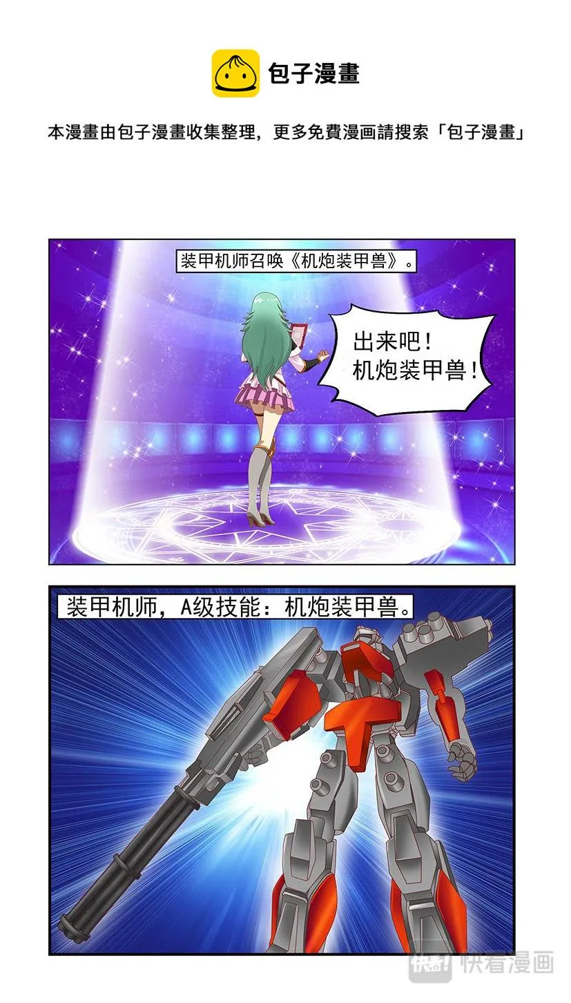 第7话 绝境+逆袭 第1页