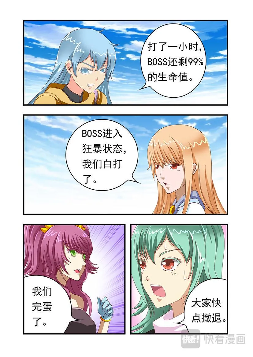 第7话 绝境+逆袭 第5页