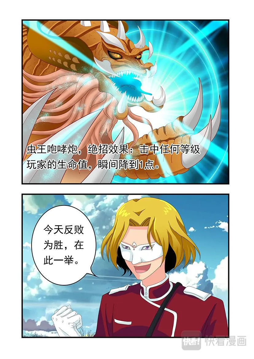 第7话 绝境+逆袭 第6页