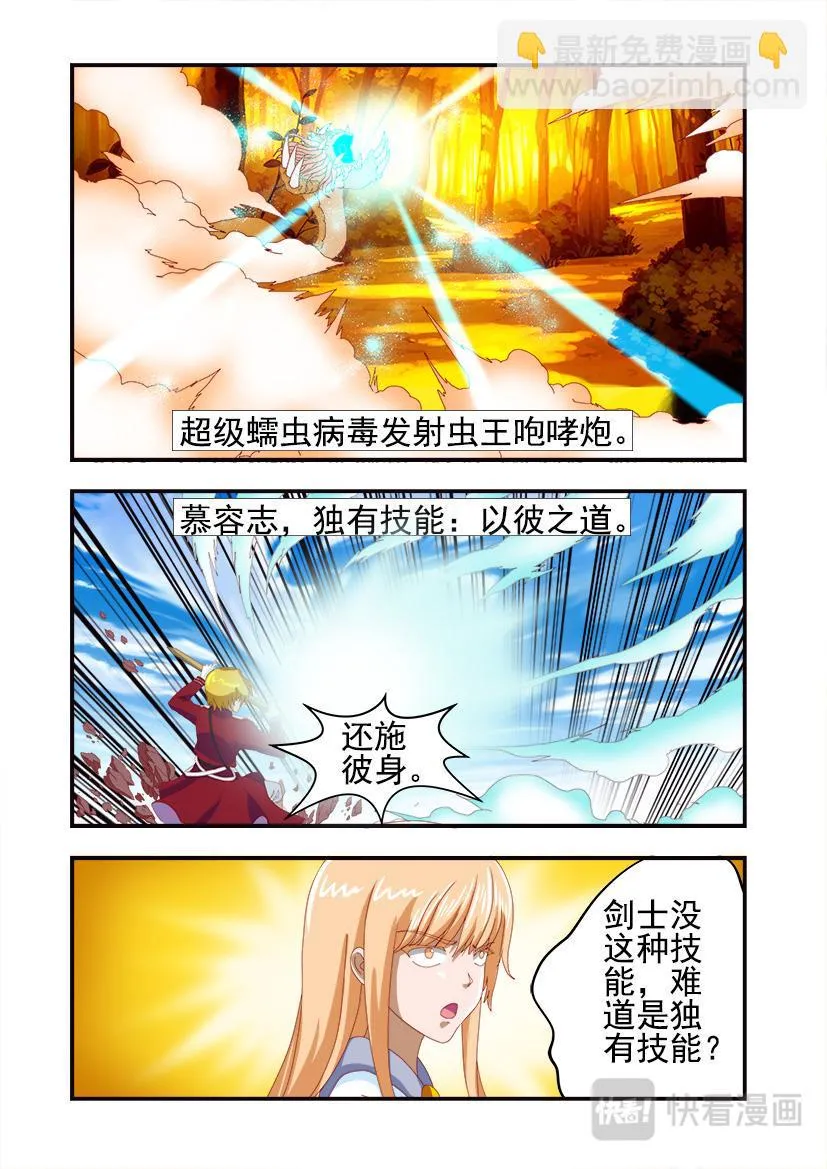 第7话 绝境+逆袭 第7页