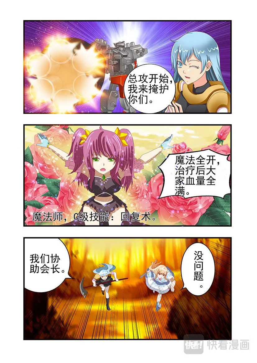第7话 绝境+逆袭 第10页