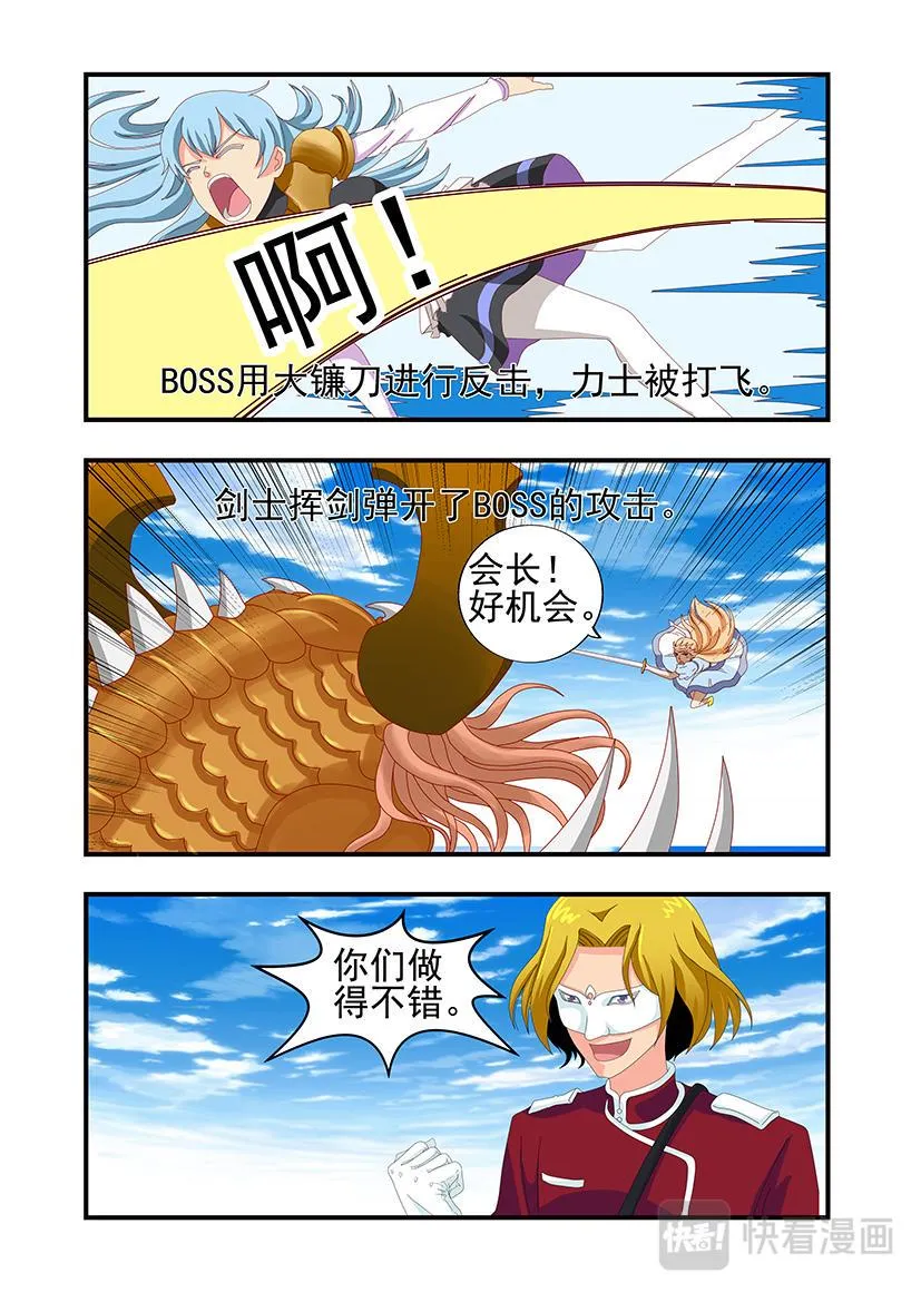 第7话 绝境+逆袭 第11页