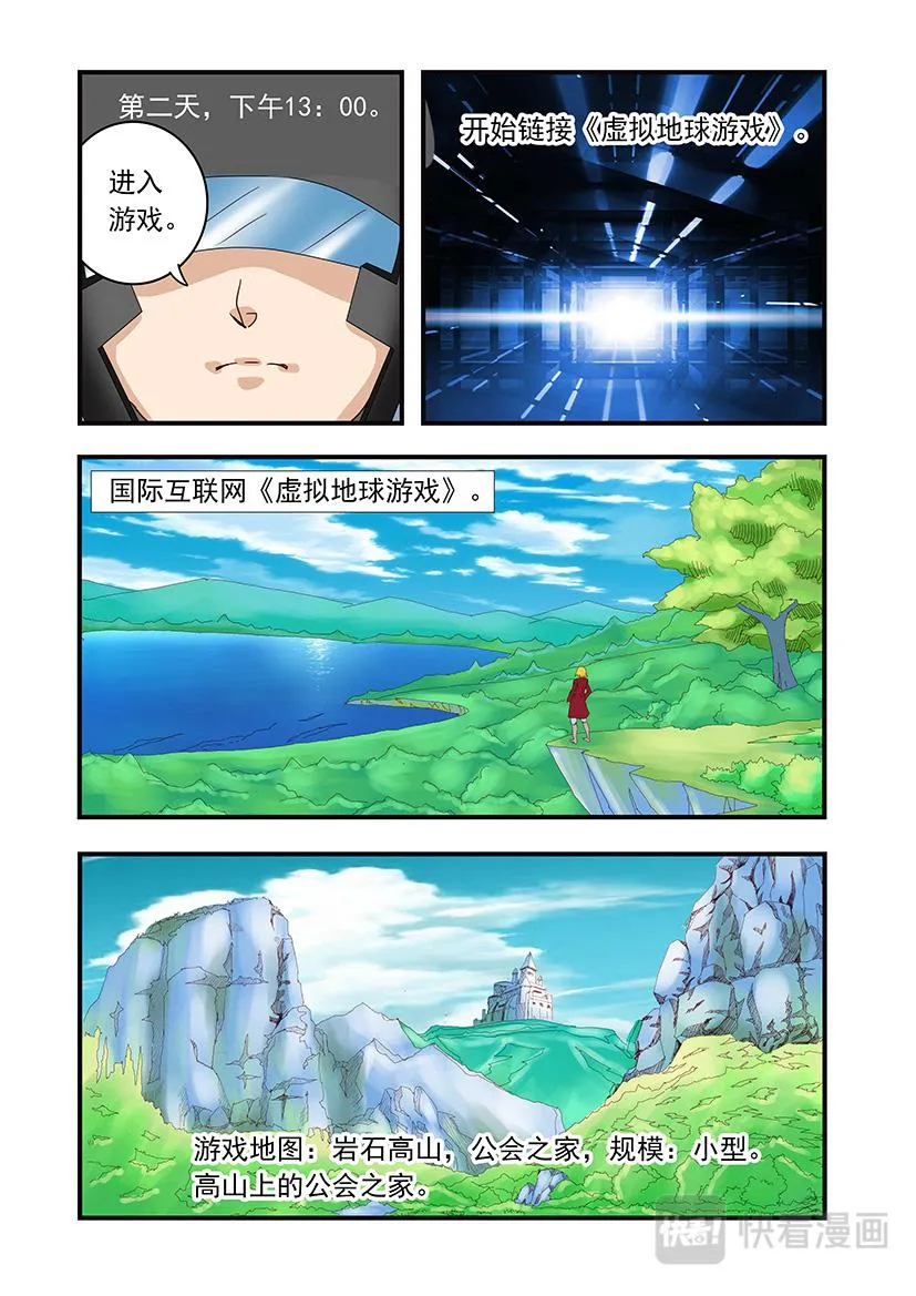第8话 王者+女主 第5页