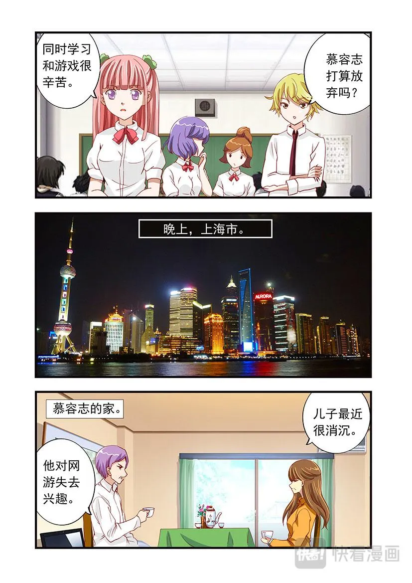 第8话 王者+女主 第9页
