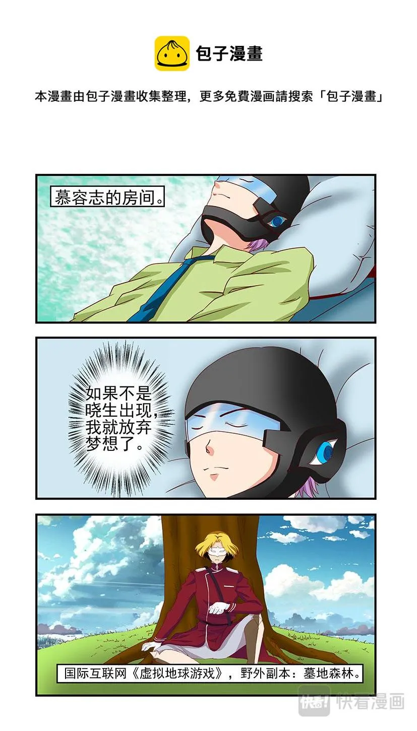 第10话 归顺+入会 第1页