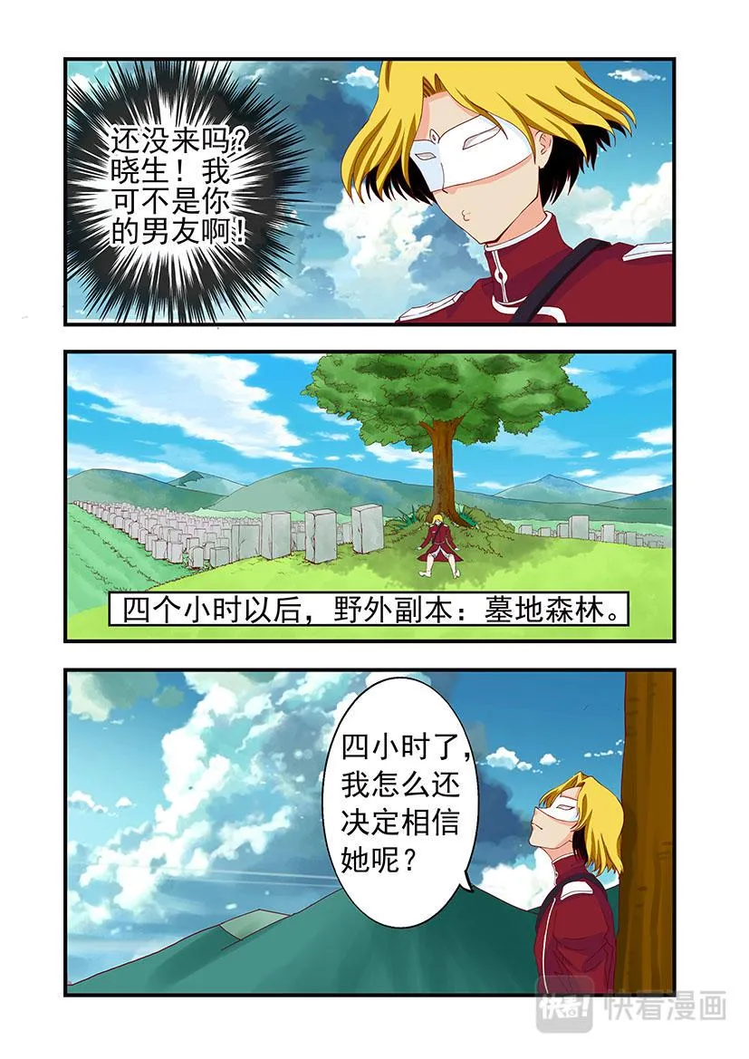 第10话 归顺+入会 第2页