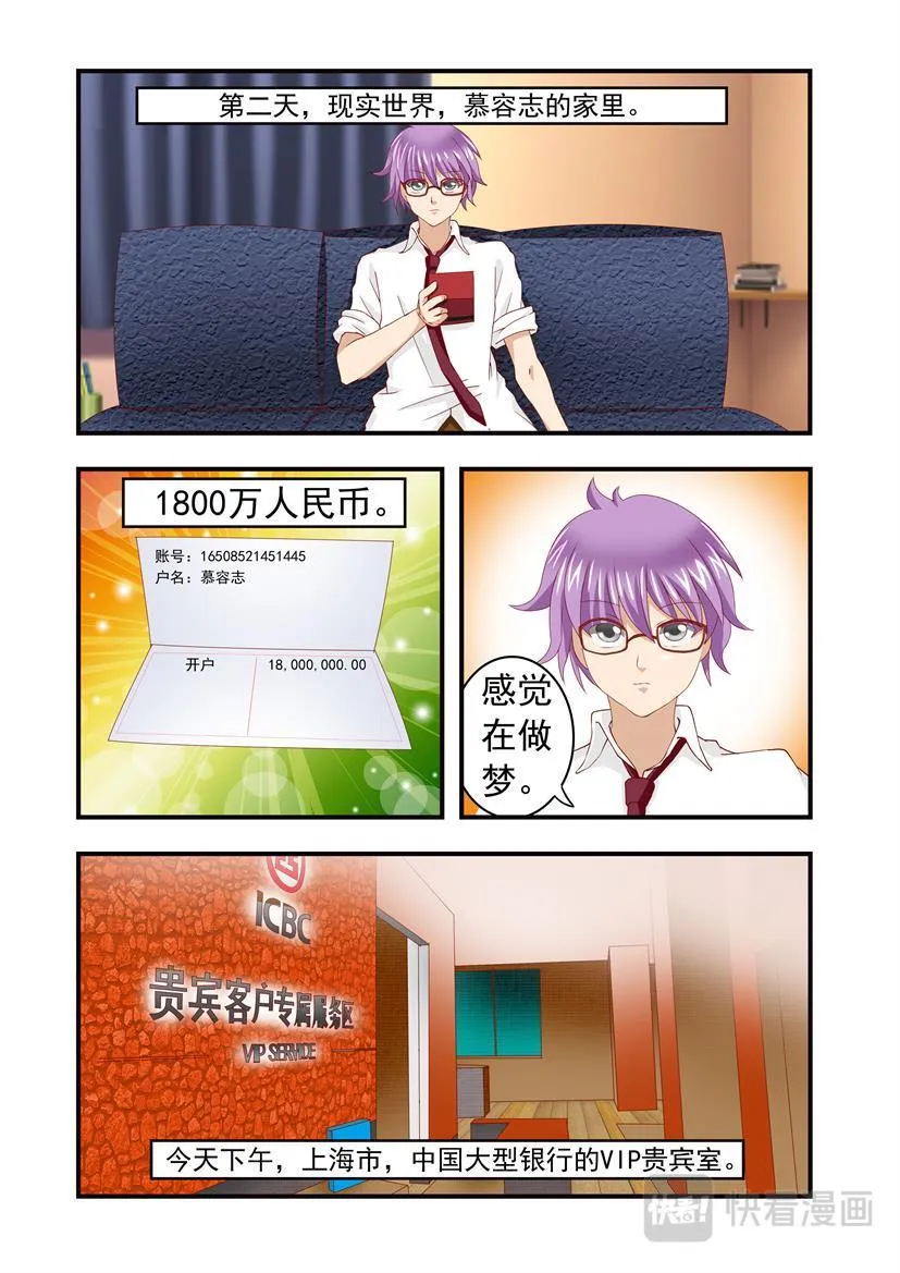 第10话 归顺+入会 第9页