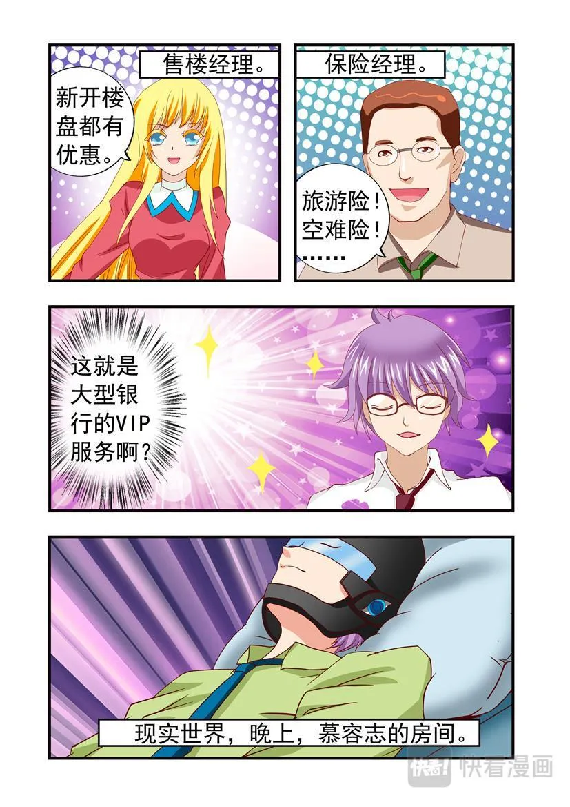 第10话 归顺+入会 第11页