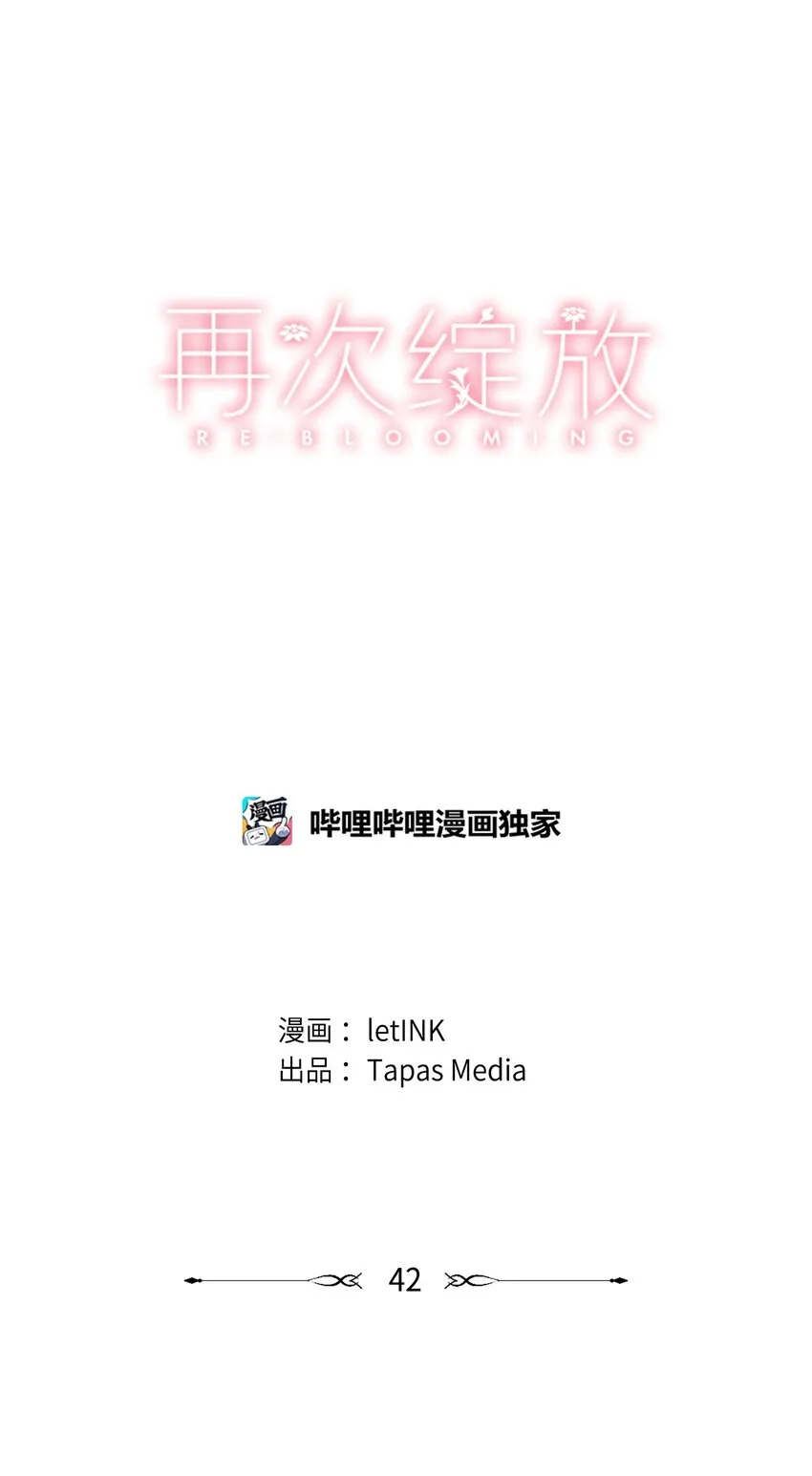 42 坦白 第39页