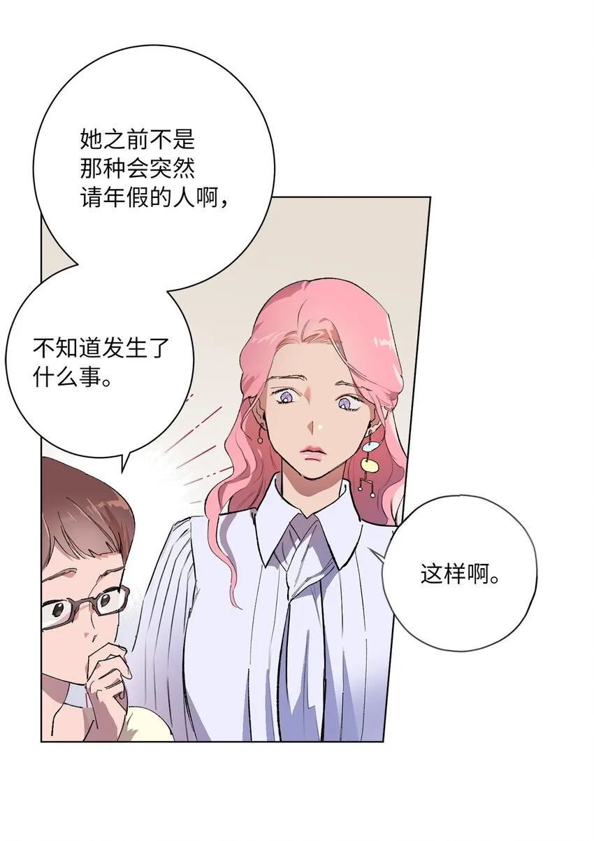 42 坦白 第44页