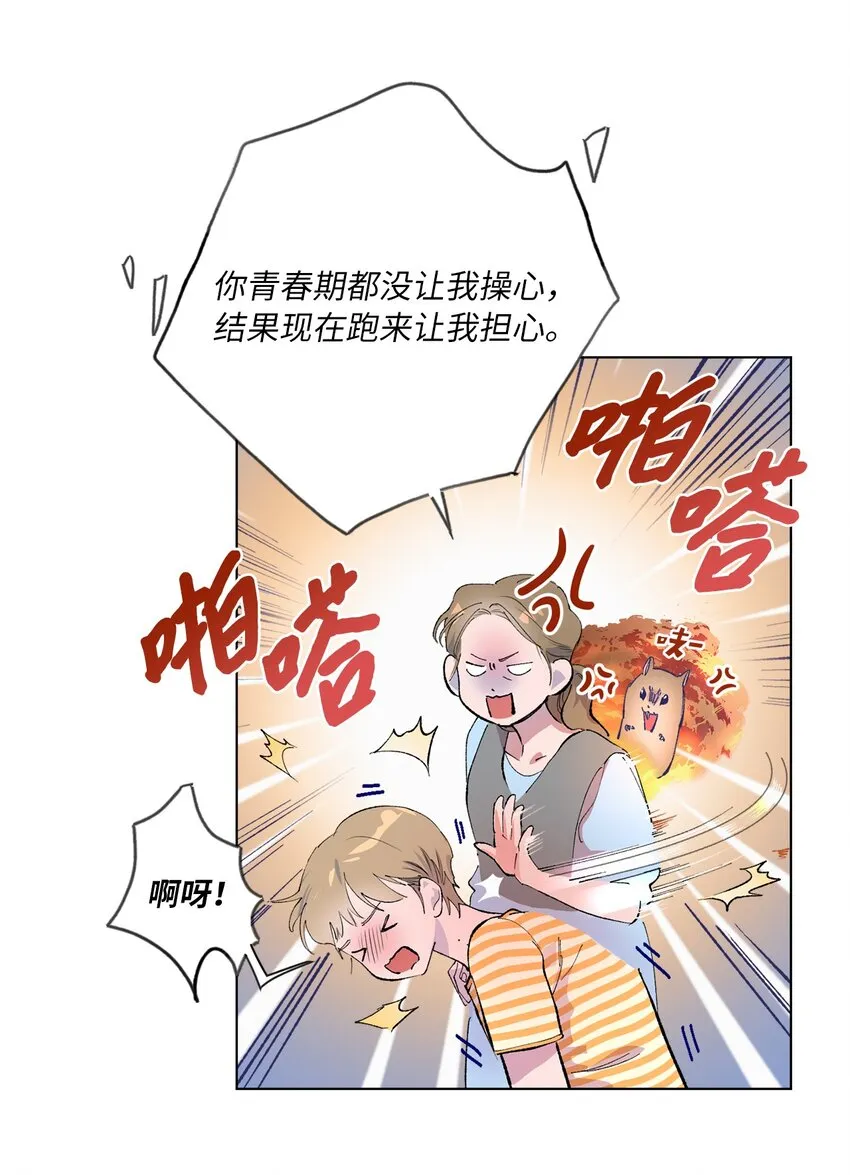 42 坦白 第50页
