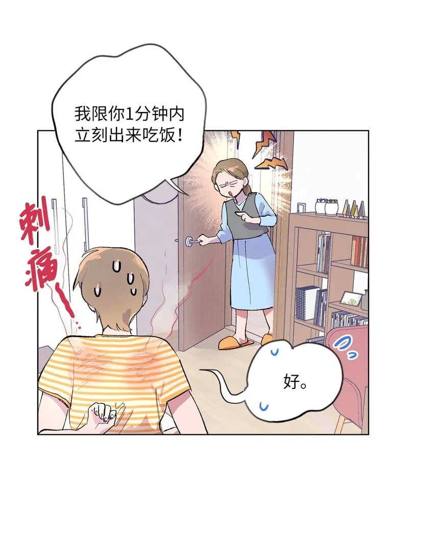 42 坦白 第51页