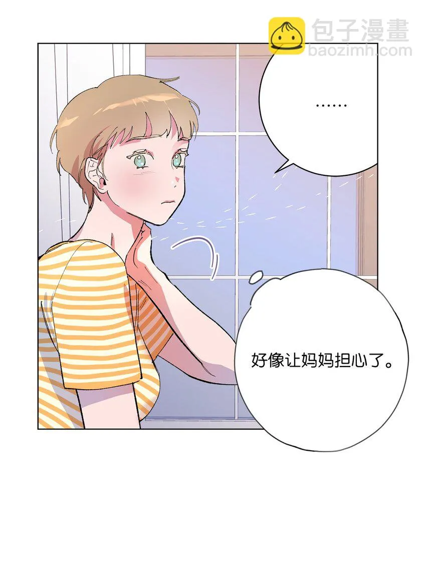42 坦白 第53页