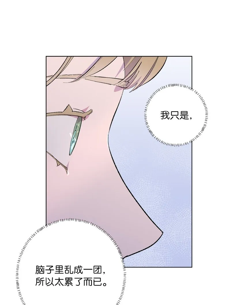 42 坦白 第54页