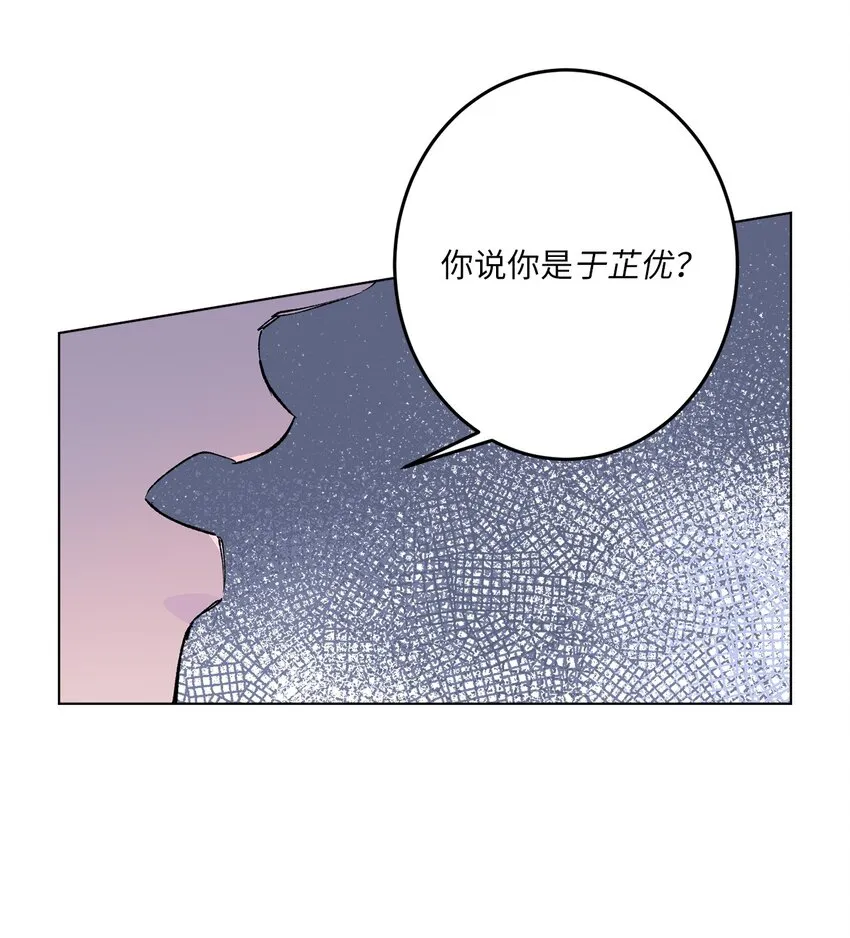 42 坦白 第56页