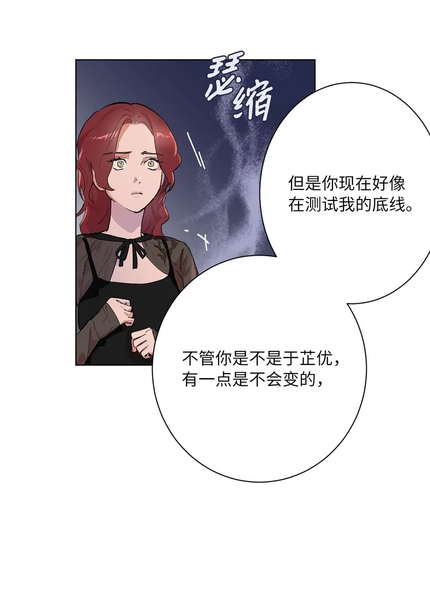 42 坦白 第61页