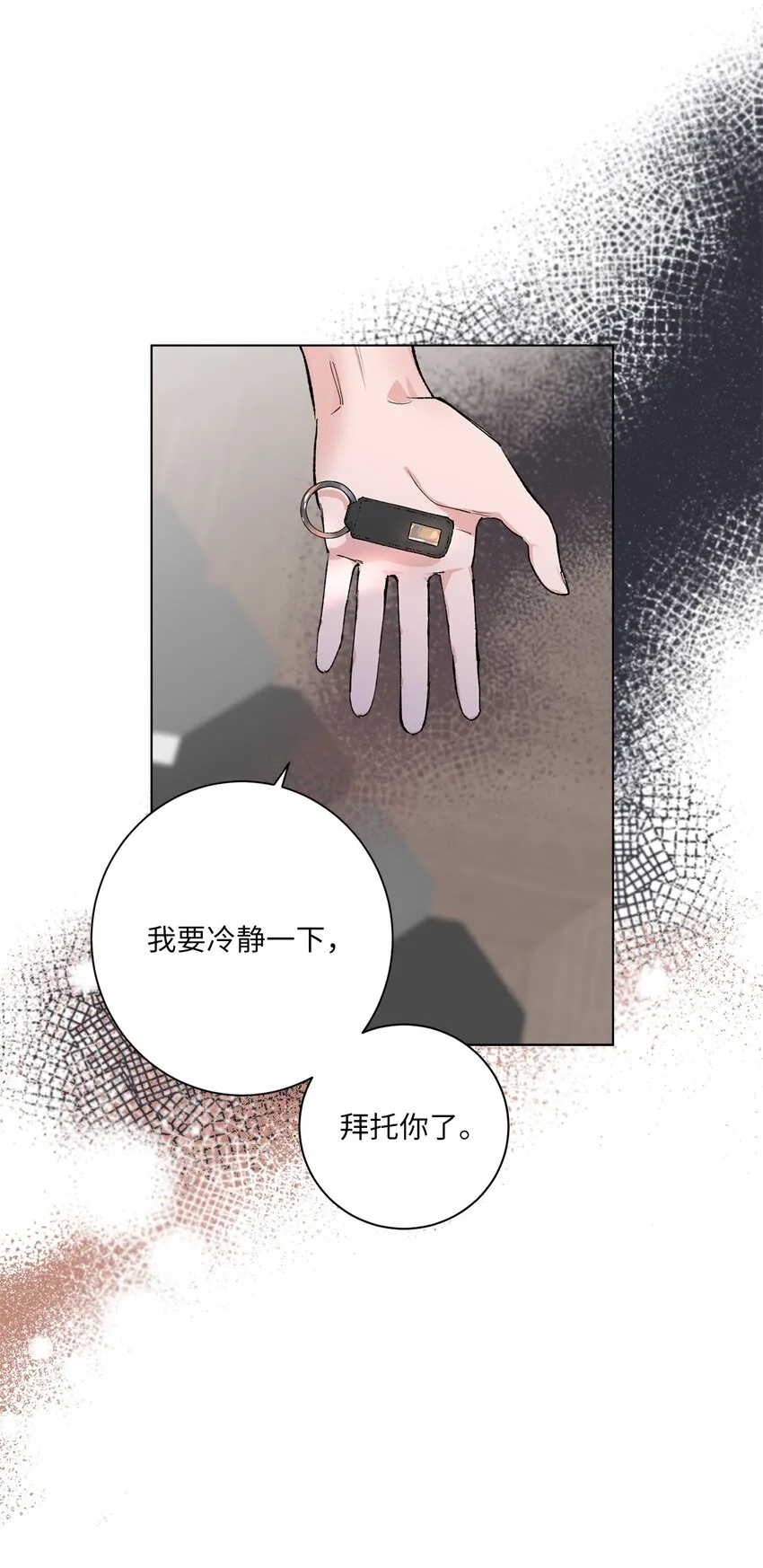 42 坦白 第64页