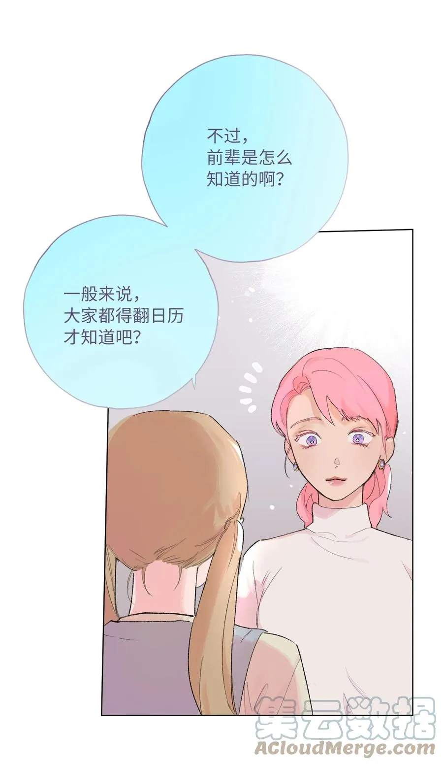 23 尘封的秘密 第4页