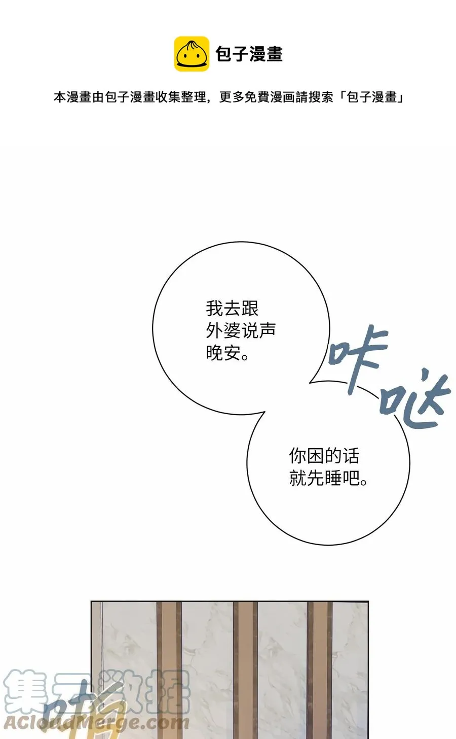 22 初春时节 第49页