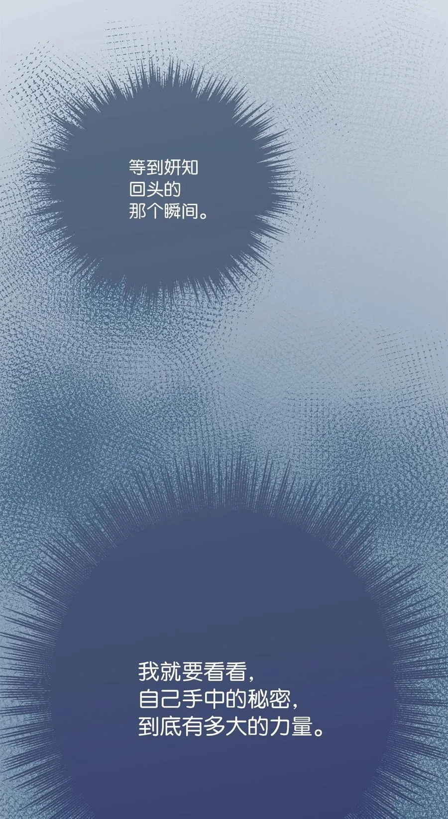 15 不要怪我 第59页