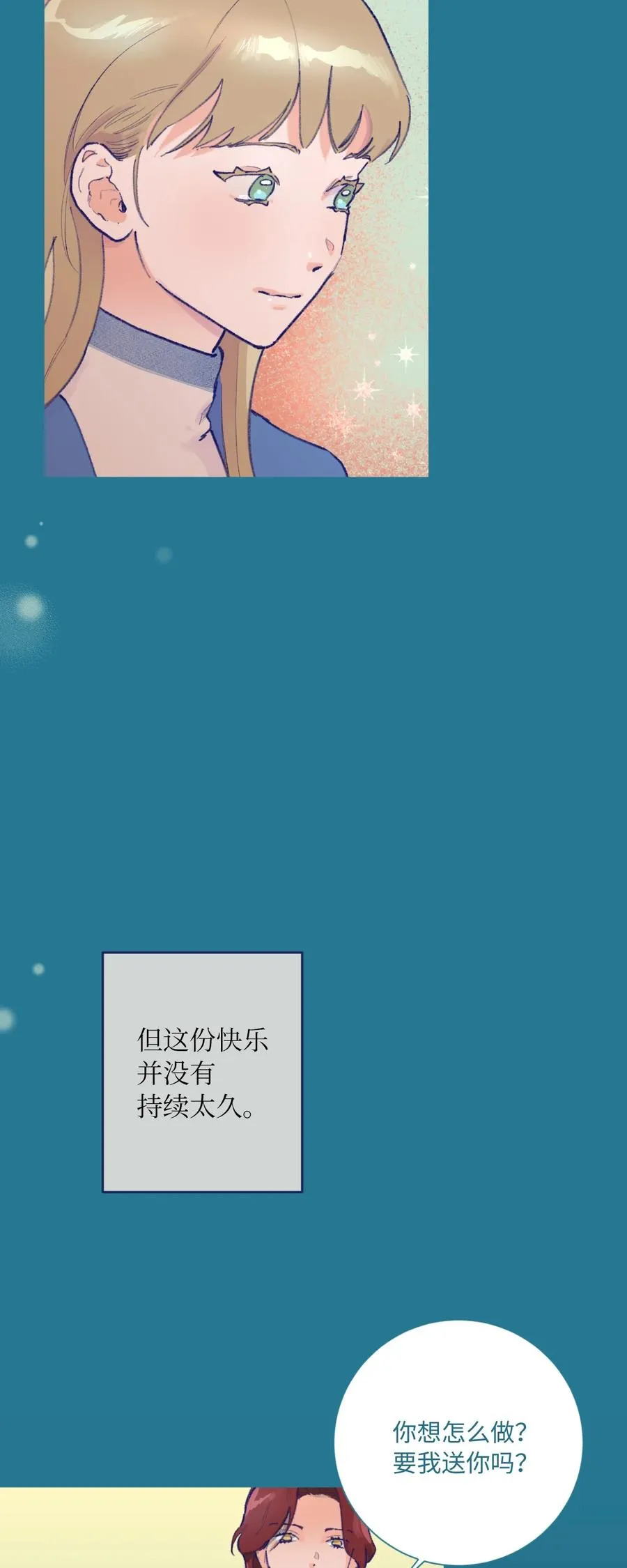 13 噩梦 第14页