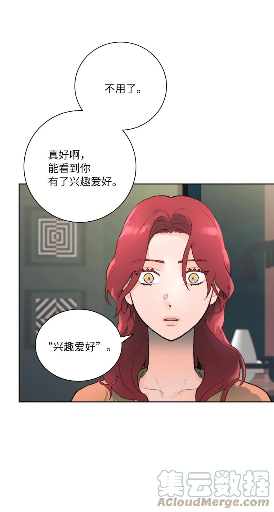 11 兴趣爱好 第37页