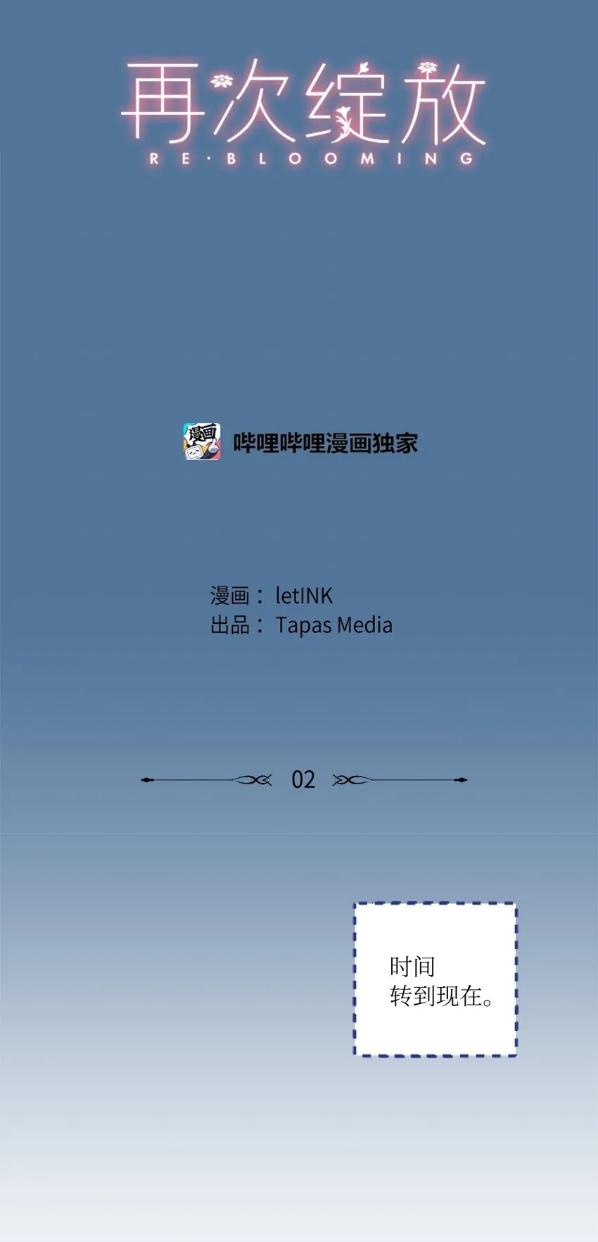 02 陌生 第5页