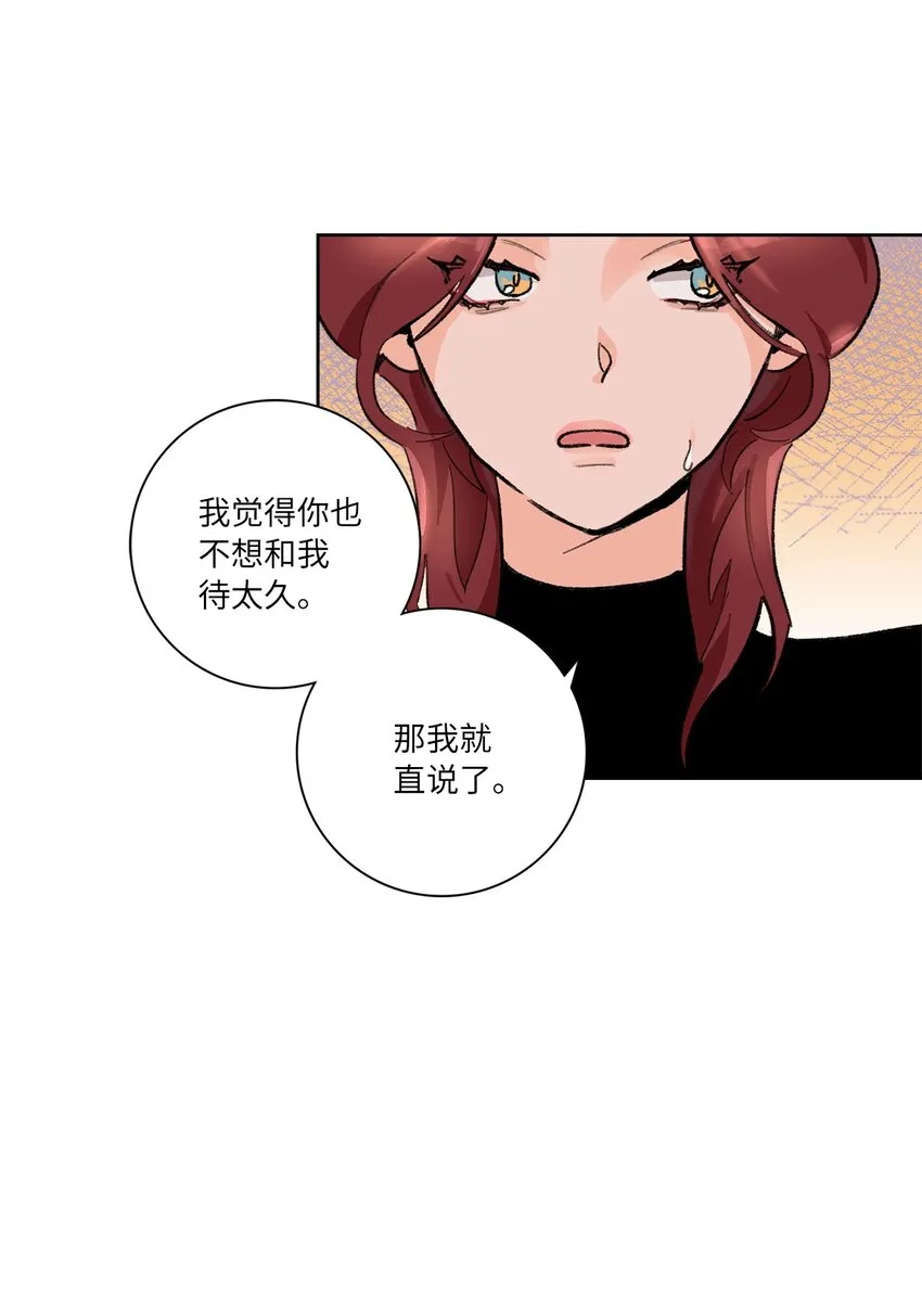 02 陌生 第40页