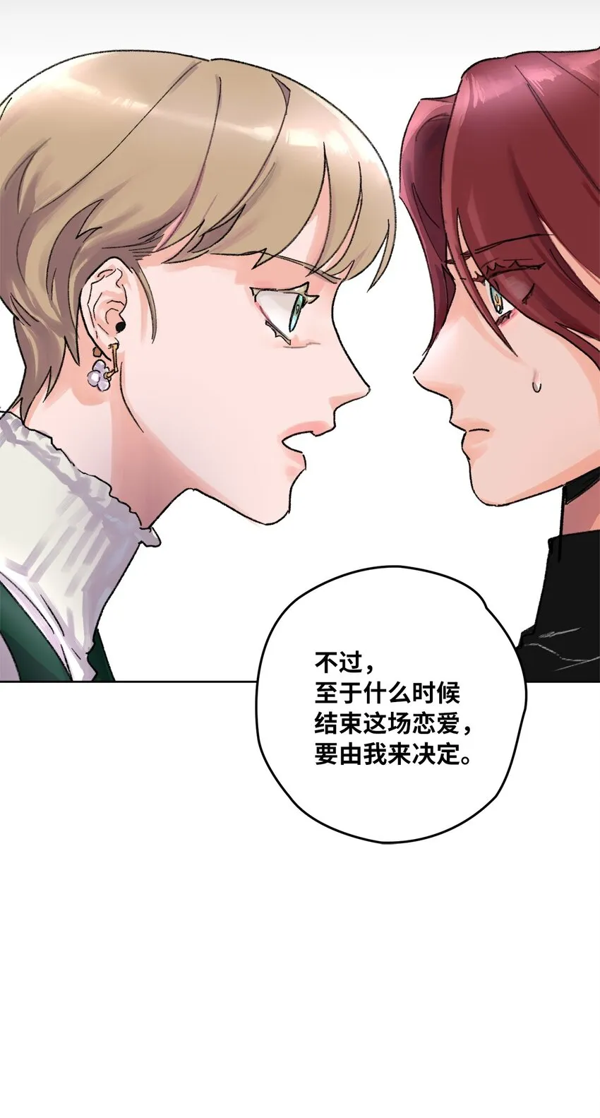 02 陌生 第54页