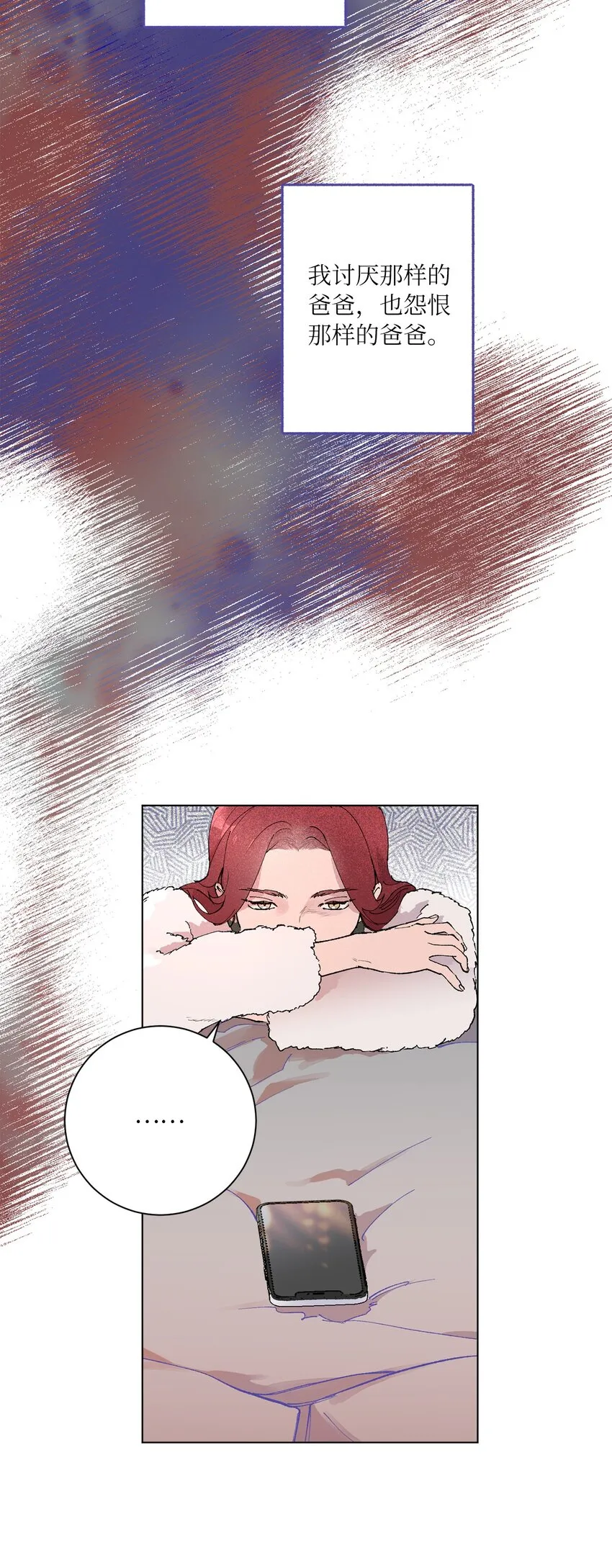 37她不值得 第29页