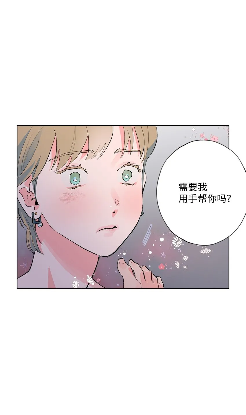 35用你温暖我 第41页