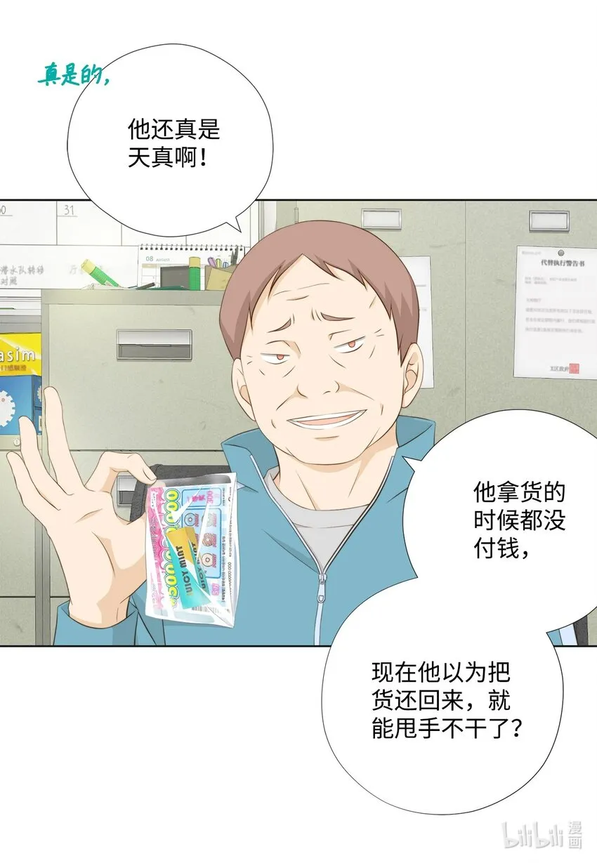 127 不欢而散 第3页