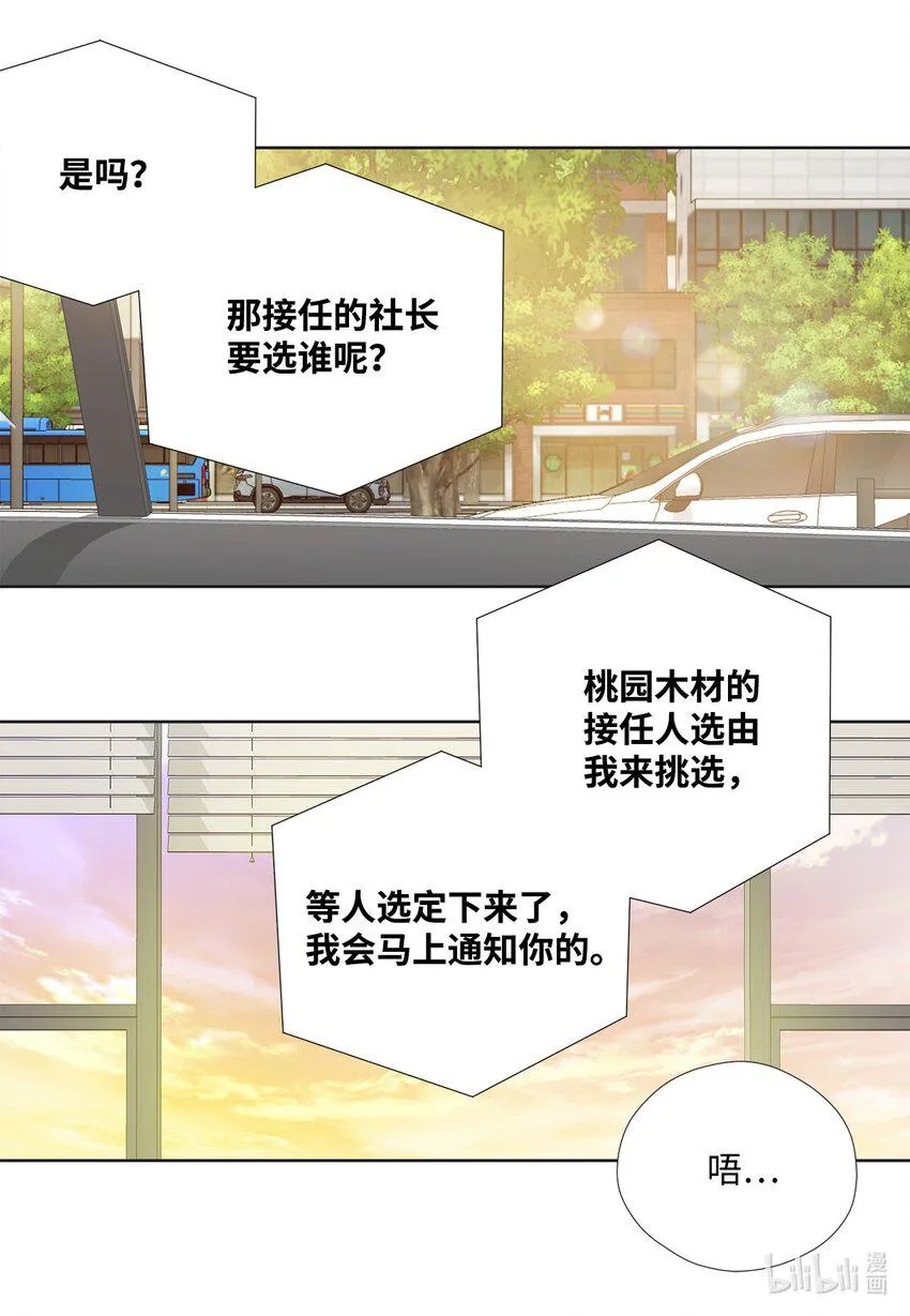 135 找到他了 第46页