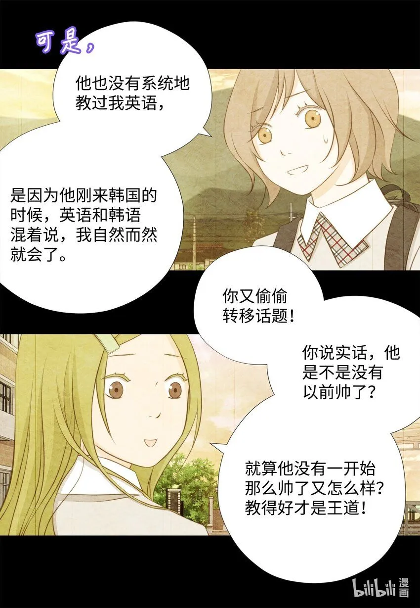 143 记忆恢复 第17页