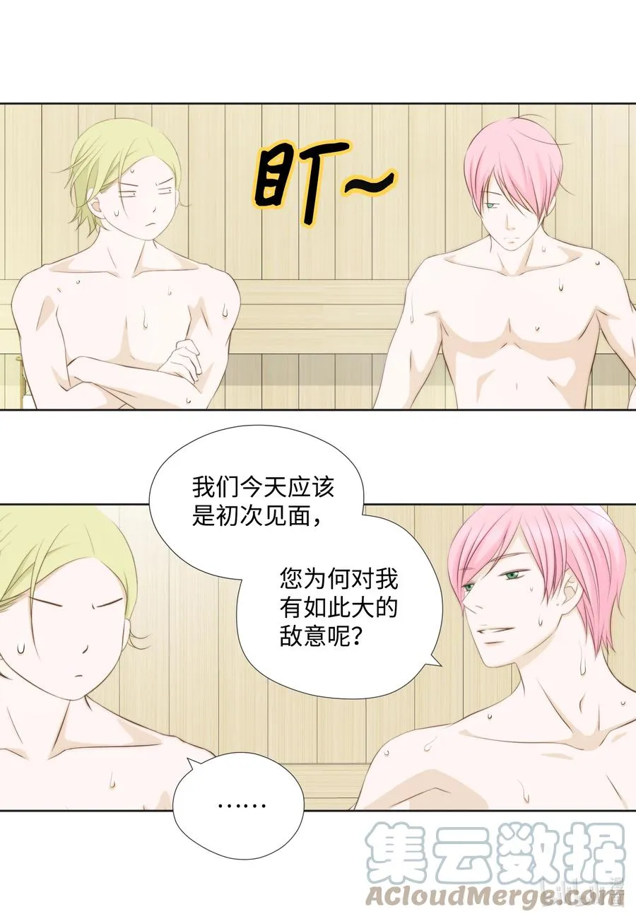 86 背后议论 第4页