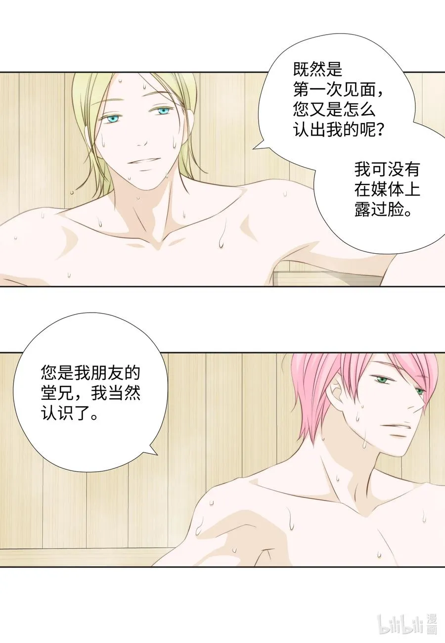 86 背后议论 第5页